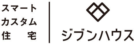 スマートカスタム住宅ジブンハウス